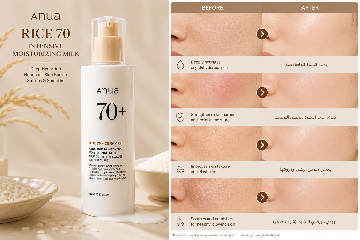 Anua Rice 70 Intensive Moisturizing Milk