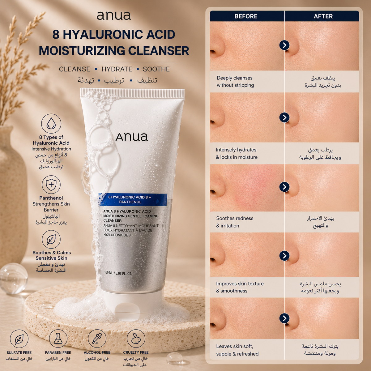 Anua 8 Hyaluronic Acid Hydrating Gentle Foaming Cleanser